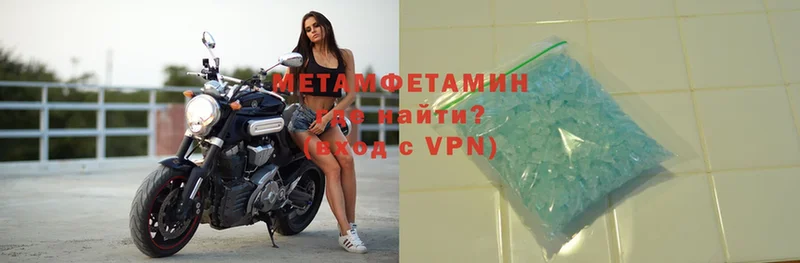 МЕТАМФЕТАМИН кристалл Белый