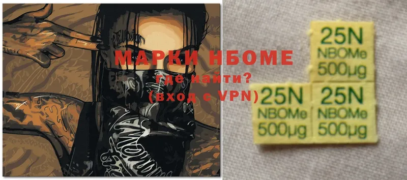 Марки NBOMe 1500мкг  МЕГА маркетплейс  Белый  хочу  